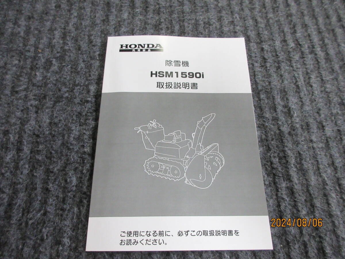 Yahoo!オークション -「取扱説明書」(除雪機) (除雪、雪対策)の Yahoo!オークション -「取扱説明書」(除雪機) (除雪、雪対策)の