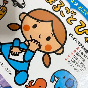 まるごとひゃっつ 絵本
