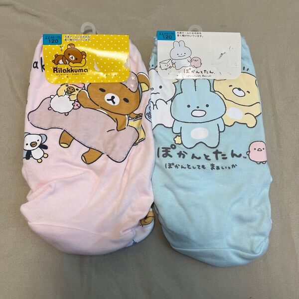 リラックマ ぽかんとたん ショーツ 120cm 新品 未使用 2枚組 2セット 4枚 女の子 女児 インナー サンエックス
