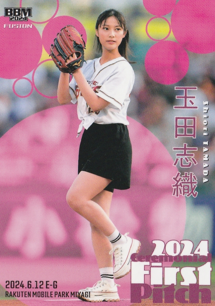 Amazon.co.jp: 玉田志織 初写真集 はじめまして16歳 直筆