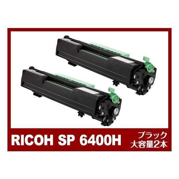 2025年最新】Yahoo!オークション -ricoh sp トナー 6400h 2025年最新】Yahoo!オークション -ricoh sp トナー 6400h