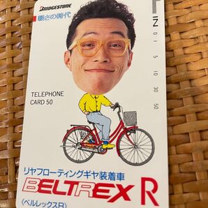 所ジョージ テレカ 未使用 テレホンカード ブリヂストン