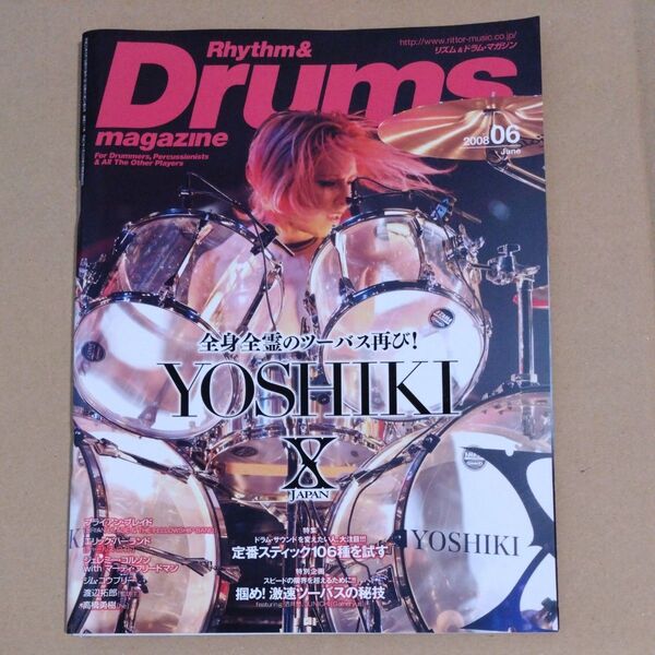 Rhythm & Drums magazine 2008年6月号 全身全霊のツーバス再び YOSHIKI