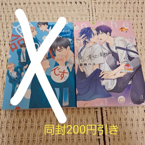 BLコミック