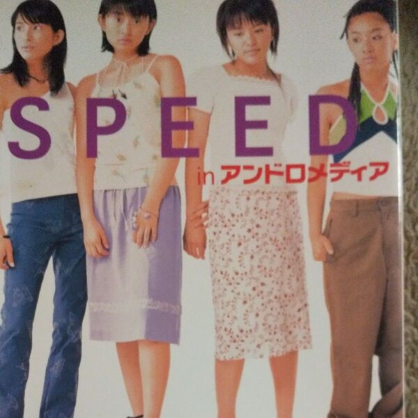 SPEED inアンドロメディア SPEED