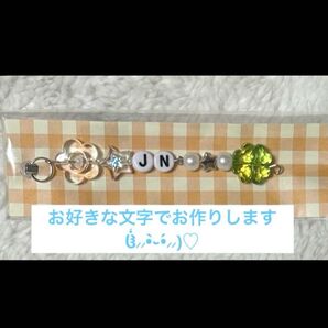 オーダーメイド ビーズ ストラップ キーホルダー ペンライト