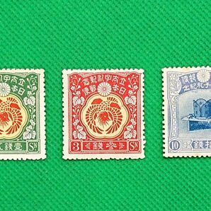 お買い得!昭和立太子礼/3種完品/儀式の冠/高額切手/1916年発行/NH/美品/糊艶良好/カタ価253,700円/№.588