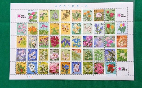 ふるさと切手・花(都道府県の花)シート/1990年発行/47種連刷シート/高品質/極上美品/カタログ価格11,000円/№615