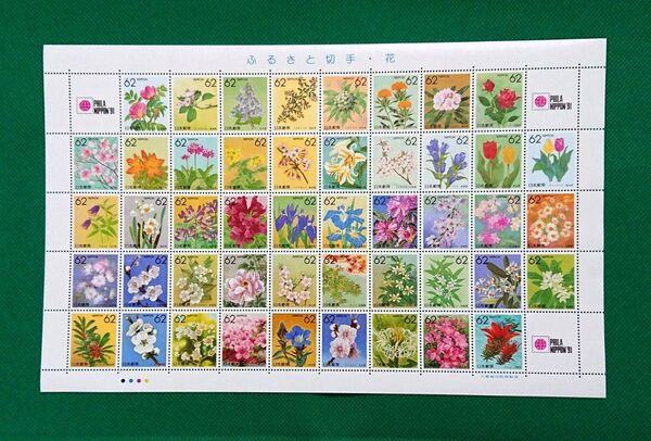 ふるさと切手・花(都道府県の花)シート/1990年発行/47種連刷シート/高品質/極上美品/カタログ価格11,000円/№616