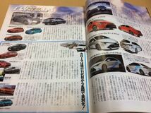 ベストカー 2019年2月10日 トヨタ カローラ/日産 リーフe+/SUV雪上フルテスト/スープラ BMW Z4 姉妹車比較_画像5