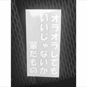 みつを風輩ステッカー