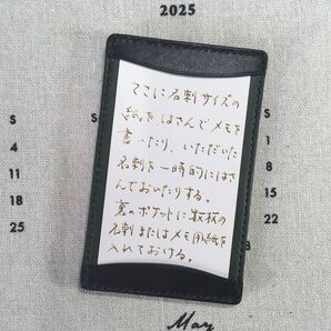 本革手縫いメモパッド・名刺ホルダー(深緑×黒)