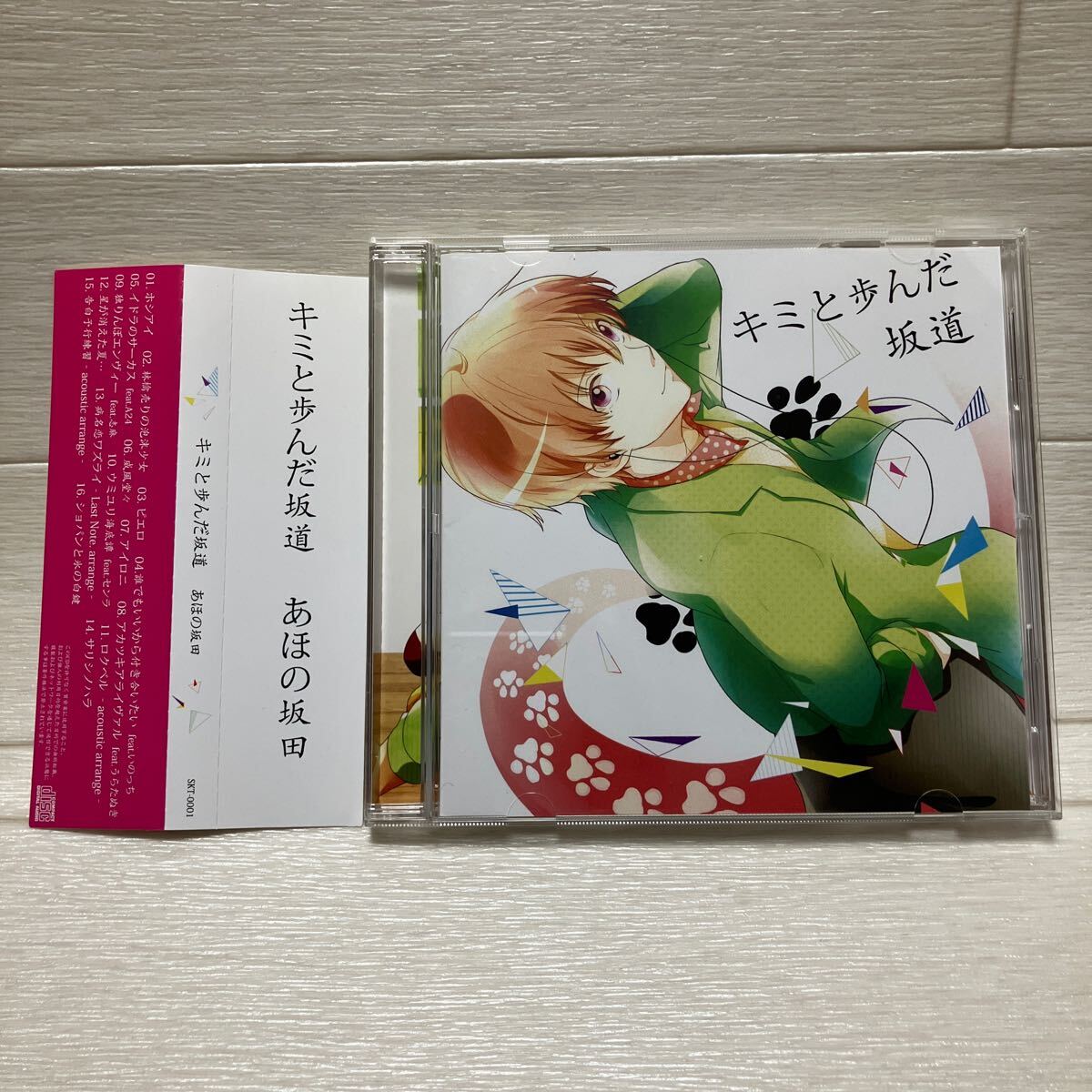 Yahoo!オークション -「あほの坂田 キミと歩んだ坂道」(CD) の Yahoo!オークション -「あほの坂田 キミと歩んだ坂道」(CD) の