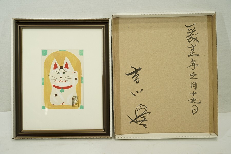 Yahoo!オークション -「日本画 猫」(絵画) (美術品)の落札相場 Yahoo!オークション -「日本画 猫」(絵画) (美術品)の落札相場
