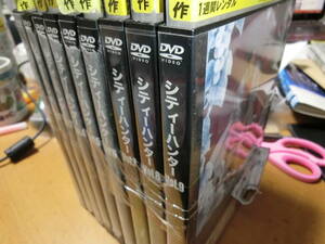 シティーハンター全9巻DVDSET【レンタル用】　北条司