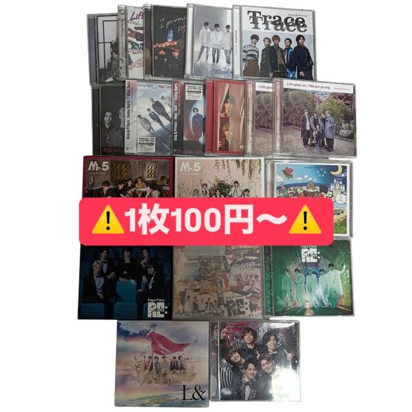 CD CDセット album グッズセット King & Prince キンプリ まとめ売り
