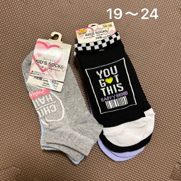 トップバリュ 未使用 靴下 19〜24cm 3足組が2個