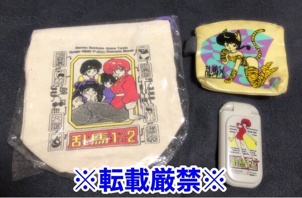 らんま1/2 グッズセット(バラ売り不可)
