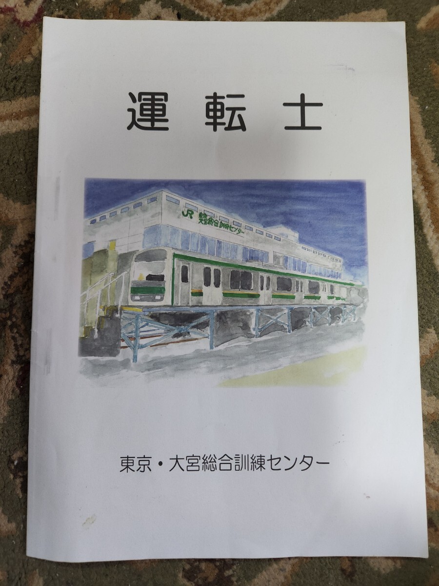 Yahoo!オークション -「jr東日本 運転士」の落札相場・落札価格 Yahoo!オークション -「jr東日本 運転士」の落札相場・落札価格