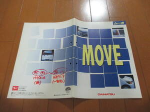  house 15706 catalog * Daihatsu *@@MOVE Move *@@1995.8 issue 23 page 