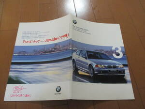 家15794カタログ★ＢＭＷ★３２８ｃｉ★1999.5発行41ページ