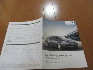  house 15803 catalog *BMW*5 series debut 528i 535i 550i*2010.3 issue 14 page 