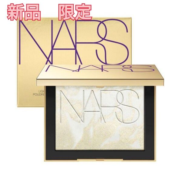新品 NARS ゴールドダスト ライトリフレクティング セッティングパウダー