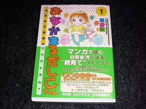 ヤフオク 自閉症スペクトラム 漫画 コミック の中古品 新品 古本一覧 ヤフオク 自閉症スペクトラム 漫画 コミック の中古品 新品 古本一覧