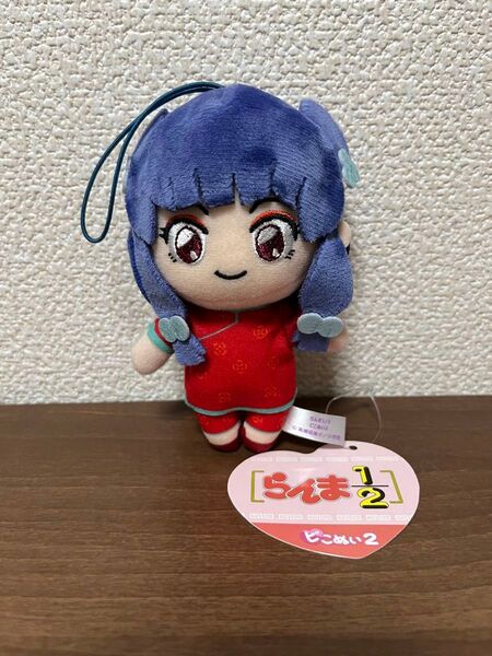 らんま1/2 シャンプー ピこぬい ぬいぐるみ