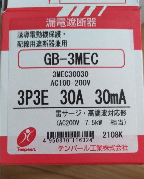 テンパール 漏電遮断器 30A 漏電ブレーカー