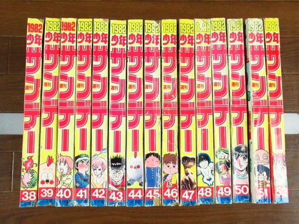 2025年最新】Yahoo!オークション -週刊少年サンデー 1982(雑誌
