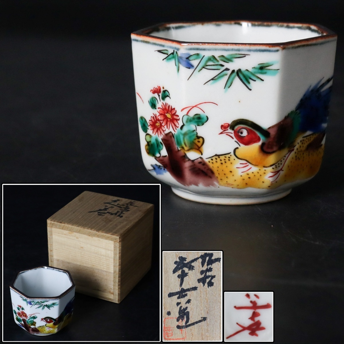Yahoo!オークション -「浅蔵五十吉」(花器、壷) (九谷)の落札 Yahoo!オークション -「浅蔵五十吉」(花器、壷) (九谷)の落札