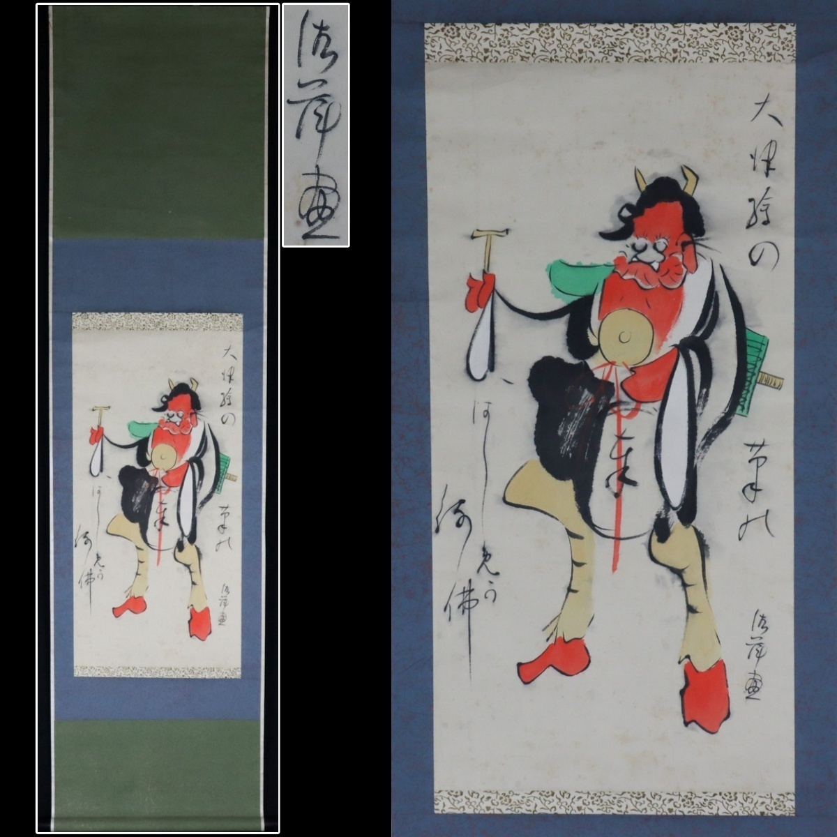 Yahoo!オークション -「大津絵 鬼」(絵画) (美術品)の落札相場 Yahoo!オークション -「大津絵 鬼」(絵画) (美術品)の落札相場