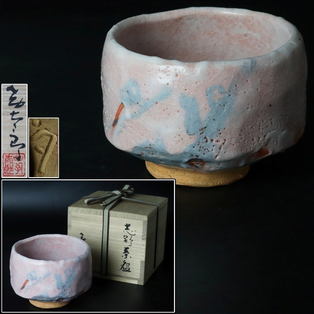 2025年最新】Yahoo!オークション -志野 林孝太郎(陶芸)の中古品 2025年最新】Yahoo!オークション -志野 林孝太郎(陶芸)の中古品
