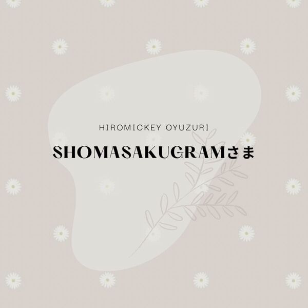 shomasakugramさま
