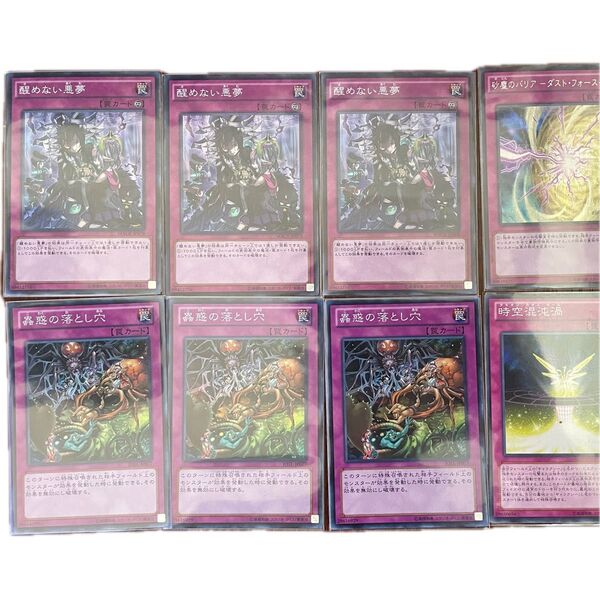 遊戯王※激安※ 選べる魔法・トラップカード集 早い者勝ち!選べる1枚180円