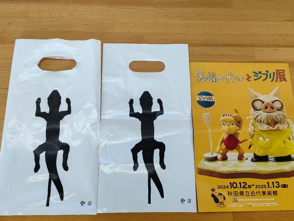 スタジオジブリ ジブリ展 袋2枚 チラシ