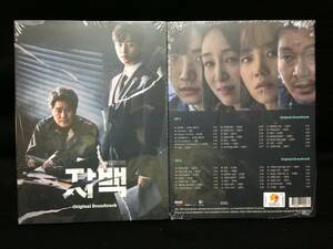  South Korea drama self white OST(2CD, unopened goods )