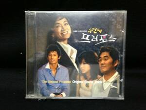 韓国ドラマ　二度目のプロポーズ　OST（未開封品）