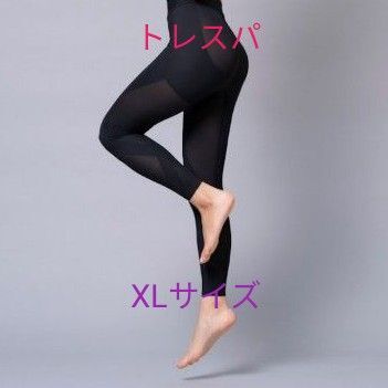 メディサー トレスパ XL プウアボーテ mediXer