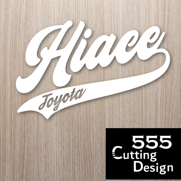 HIACE ハイエース レトロリボン カッティングステッカー白