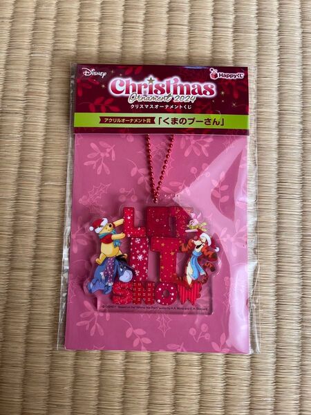 ディズニー クリスマスオーナメントくじ くまのプーさん アクリルオーナメント