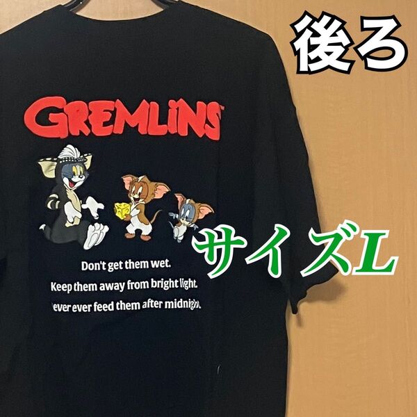 【新品タグ付き】トムとジェリー グレムリン tシャツ 半袖 黒 ブラック トムジェリ L 半袖Tシャツ ワーナーブラザース