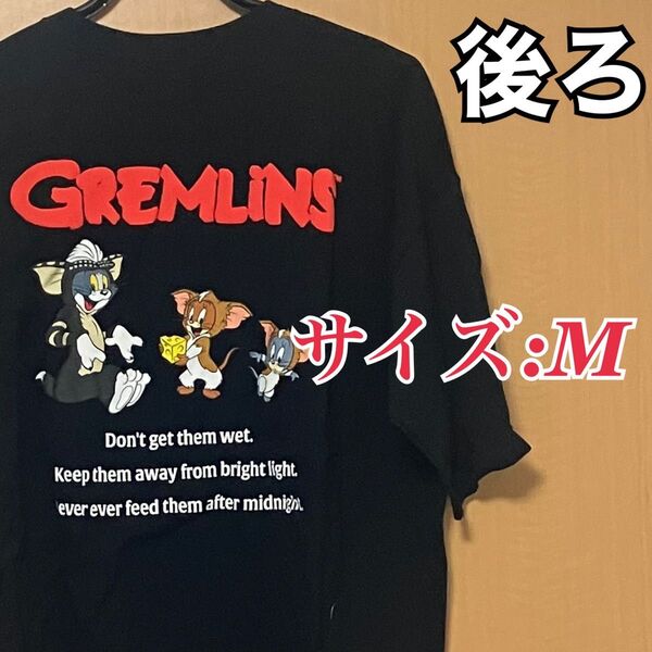 【新品タグ付き】トムとジェリー グレムリン tシャツ 半袖 黒 ブラック トムジェリ M 半袖Tシャツ ワーナーブラザース