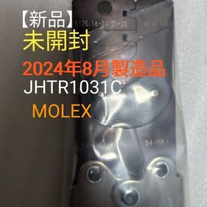 【新品未使用】■2024年8月製造品■ 圧着工具 MOLEX モレックス JHTR1031C