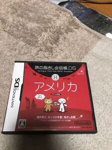 DSソフト 英会話 アメリカ 値引き可