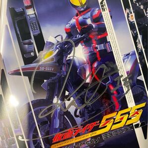 仮面ライダーファイズ 乾巧 半田健人 サイン Blu-ray box1