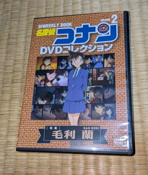 名探偵コナンDVDコレクション vol.2 毛利蘭編 DVDのみの販売