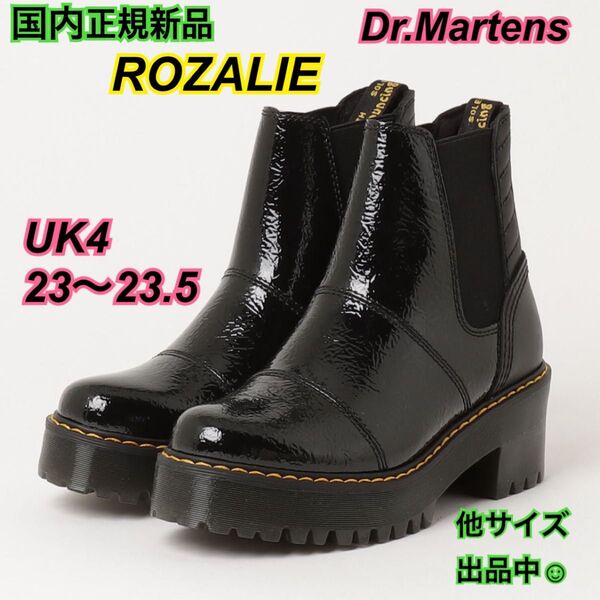 残り1点 正規新品 ドクターマーチン ROZALIE ロザリー UK4 23.5 厚底 27723001 サイドゴア チェルシー