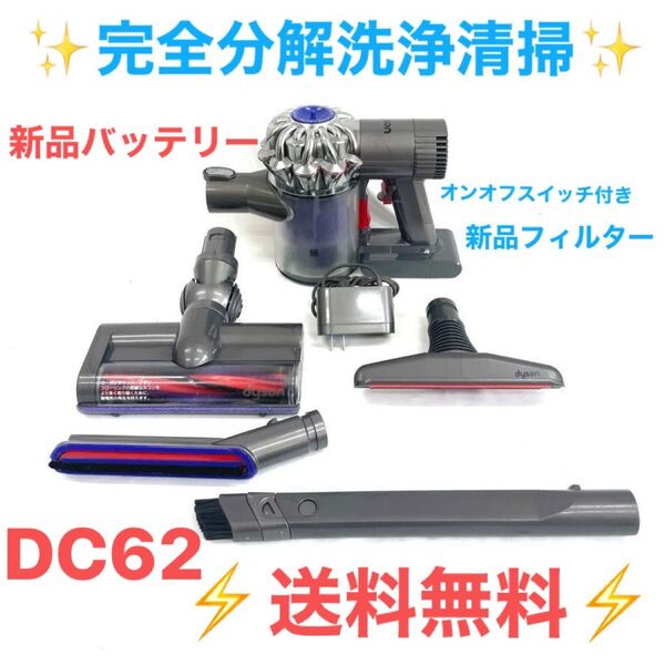 1122 D614 ダイソン掃除機DC62ハンディーセット